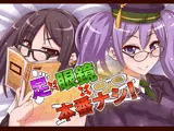 足×眼鏡×本番なし！