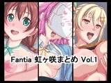 Fantia虹ヶ咲まとめ Vol.1