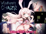 WitchCraftChaser -うぃっちくらふとちぇいさー-