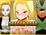 
        DRAGON ROAD 2 10th anniversary
      