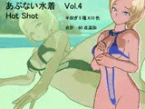 
        あぶない水着Vol.4 Hot Shot
      