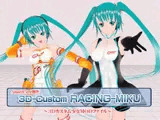 3Dカスタム-RACING-MIKU