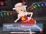 3Dカスタム-Frandle