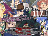 
        SUPER  117 ～帰ってきた天気予報～(Ver1.8)
      