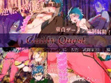 Guilty Quest-サキュバスに堕ちた女武闘家と王子様-