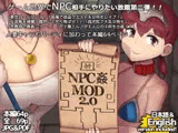 NPC姦MOD2
