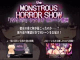
        【動画】The Monstrous Horror Show 明内陽子シナリオ Hシーン動画集
      