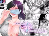 
        MASK 使用済マスクでTSF心身ともに女の子になる話
      