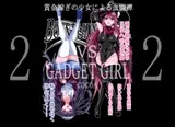 BOUNTY HUNTER GIRL vs GADGET GIRL(第22話)