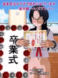 百円物語『委員長はクラスで虐められています 番外編 ～レズプレイ～』