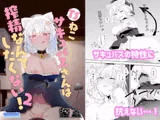 TSねこサキュバスさんは搾精なんてしたくない!2