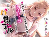 爆乳ヤンキーギャル先輩に告ったら、友達ならOKって言われたけど・・・これってバカップルでは?