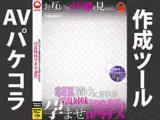 AVパケコラフレーム 「淫乱姉妹孕ませ調教」ver.