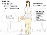 おねえさん、つかまえました。～僕らのエッチな自由研究～