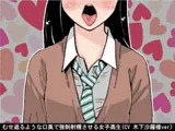 むせ返るような口臭で強○射精させる女子高生(CV 木下沙羅様ver)