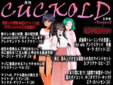 月刊Cuckold 2020年8月号