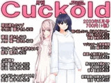 月刊Cuckold 2020年5月号