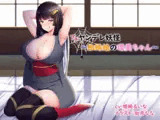 (プチ)ヤンデレ妖怪～蜘蛛娘の環美ちゃん～