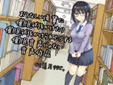 おとなしい後輩に催眠術をかけたり催眠術をかけられたりする催眠音声じゃない音声作品