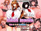 bitch mania -彼女たちは中年教師とぬっぽりSEXする-