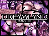DREAMLAND -夢魔の王国-