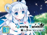 Lovely Twinkle【花騎士ステラR18小説】