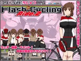 FlashCyclingRide.2～自転車露出主義～【フリーライドろしゅつRPG】