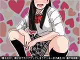 「精子出せ!」精子までカツアゲしてしまうヤンキー女子高生(CV 瀬戸玲奈様)