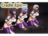 Cradle Epic―姫騎士の闘技場(製品版)