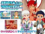 SHOTAxMONSTERS L2D vol.2