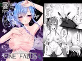 EINE FALLE～セントル○ス～