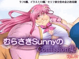 むらさきSunnyのコミッション集Vol.07