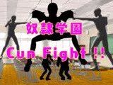 奴隷学園～Cun Fighter～