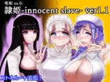 零姫 ex0 : 隷姫 -innocent sl*ve- ver1.11b