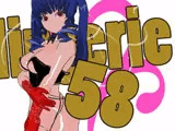 らんじぇりっ58