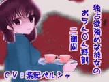 独占欲強めな彼女のおちん●ん特訓二週間