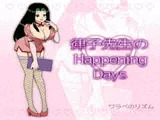 律子先生のHappening Days