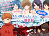 3泊4日!先生が誰もいなくなったとてもエッチな林間学校