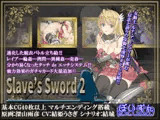 Sl*ve's Sword 2～帝国革命編～
