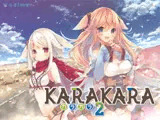 KARAKARA2 R18版