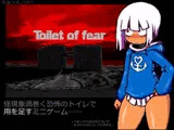 Toilet of fear