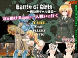Battle Of Girls ～異世界ギャル戦記～