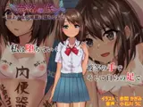 奈落の底 ～陸上少女が地獄に堕ちるまで～