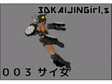 3DKAIJINGirl,s 003 サイ女