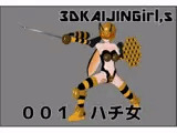 3DKAIJINGirl,s 001ハチ女