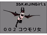 3DKAIJINGirl,s 002 コウモリ女