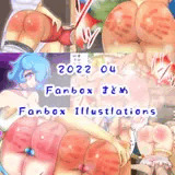 2022/04 FANBOXスパンキングイラストまとめ(FANBOX spanking Illustlations)