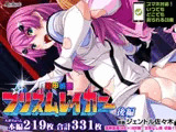 【CG集】装甲戦姫プリズムレイカー～正義のヒロイン屈辱の洗脳催○調教～ 後編