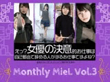 Monthly MieL Vol.3「えっ?女優の決意的お仕事は自己都合で辞める方がするお仕事ですよね?」