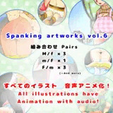 スパンキングイラスト集Vol.6 spanking artwork Vol.6
